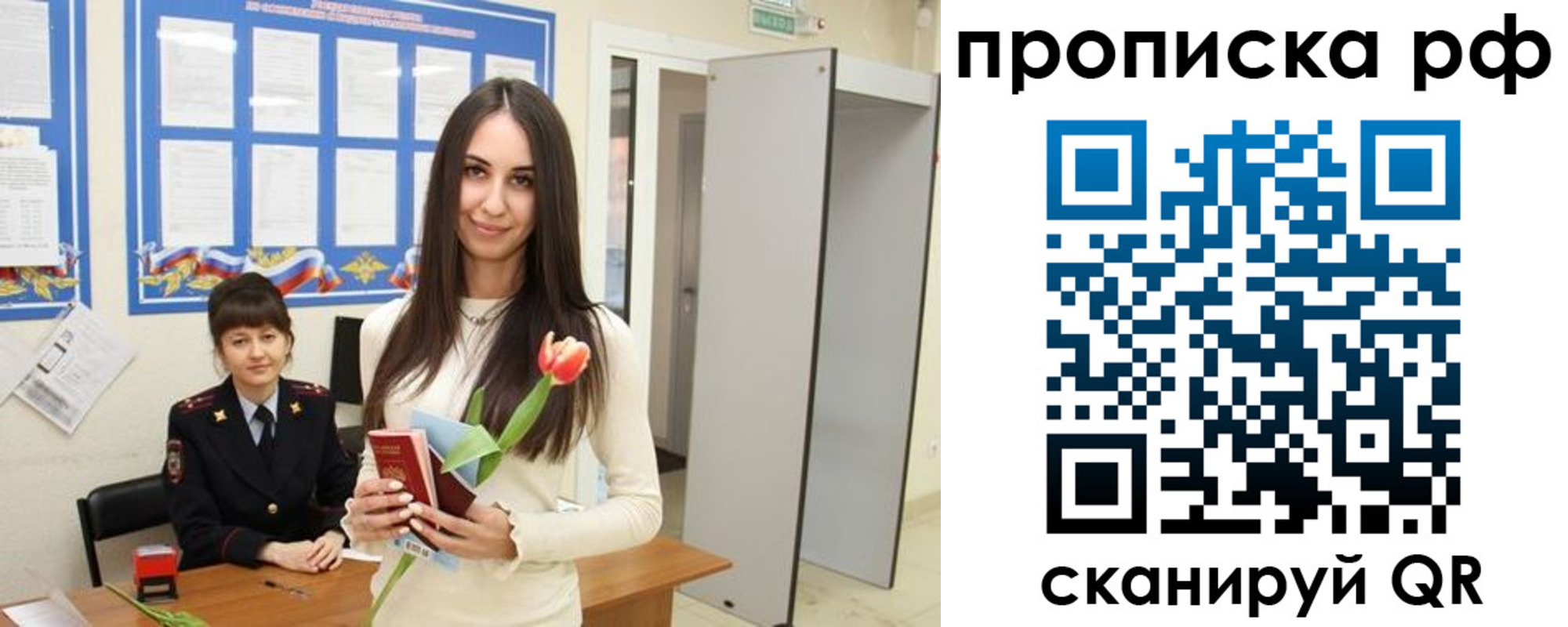 временная регистрация недорого в Череповце