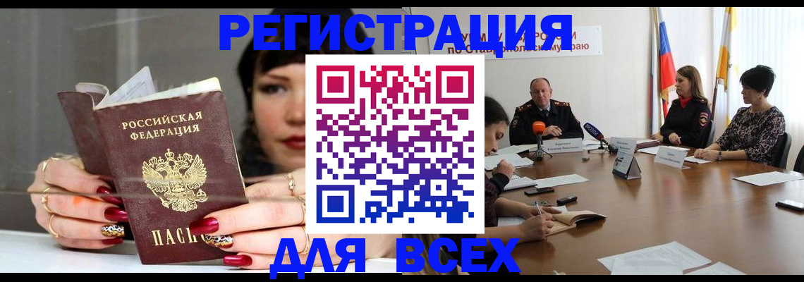 регистрация для дет. сада в Череповце