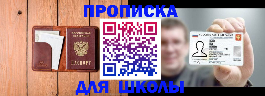 прописка для работы в Череповце