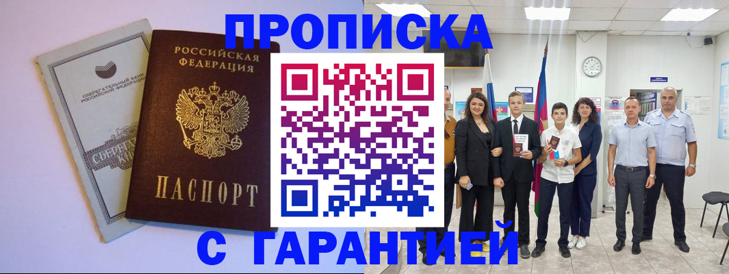 временная регистрация адрес в Череповце