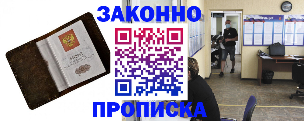 прописка поиск в Череповце