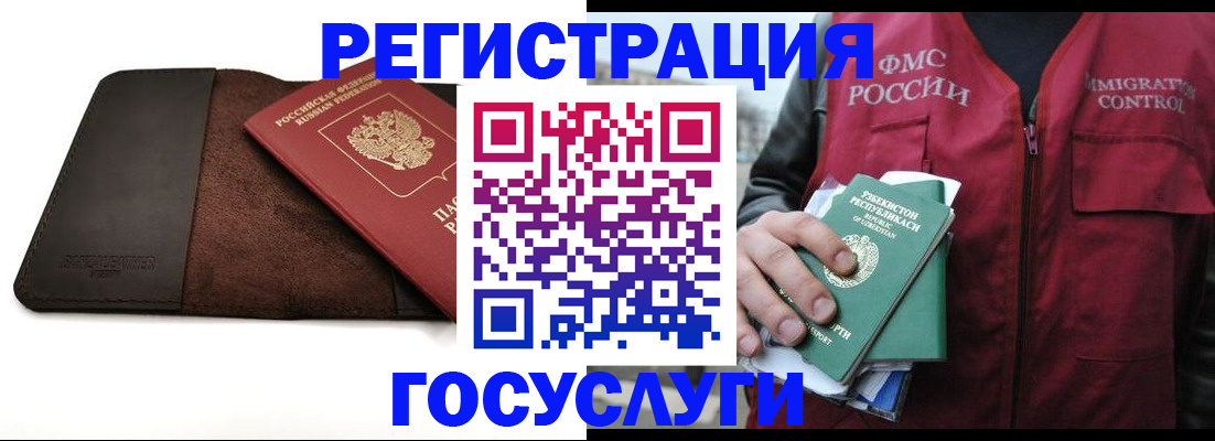 временная регистрация для всех в Череповце