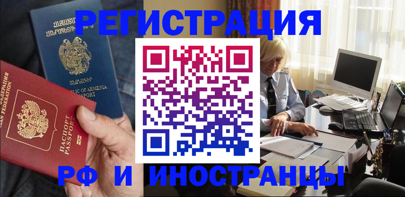 регистрация в Череповце