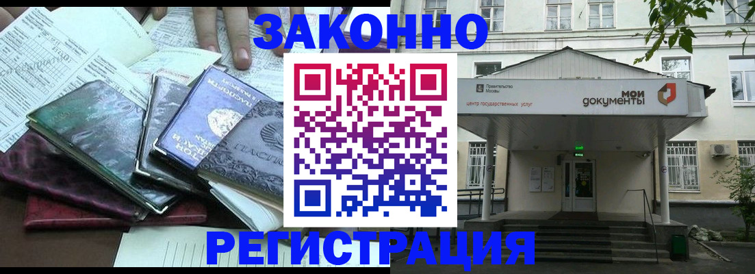 временная прописка в Череповце