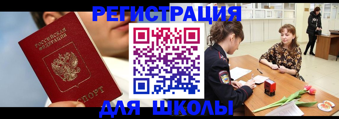 временная регистрация гарантия в Череповце